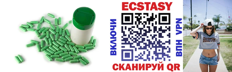 дарнет шоп Новоульяновск ЭКСТАЗИ круглые