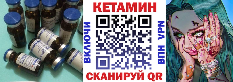 КЕТАМИН VHQ  Новоульяновск 