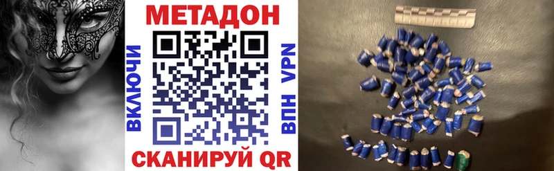 МЕТАДОН мёд купить наркотик Новоульяновск
